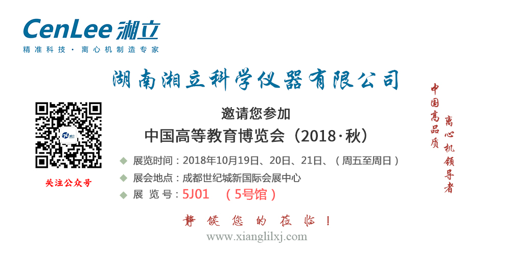 2018.10月邀請(qǐng)您參加成都中國高等教育博覽會(huì)